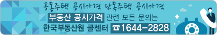 한국부동산원 지사안내