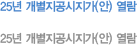 25년 개별지공시지가(안) 열람