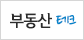 부동산테크