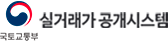 실거래가공개시스템