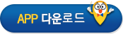 한국부동산원 앱 안내