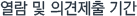 열람 및 의견제출 기간