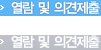 의견제출